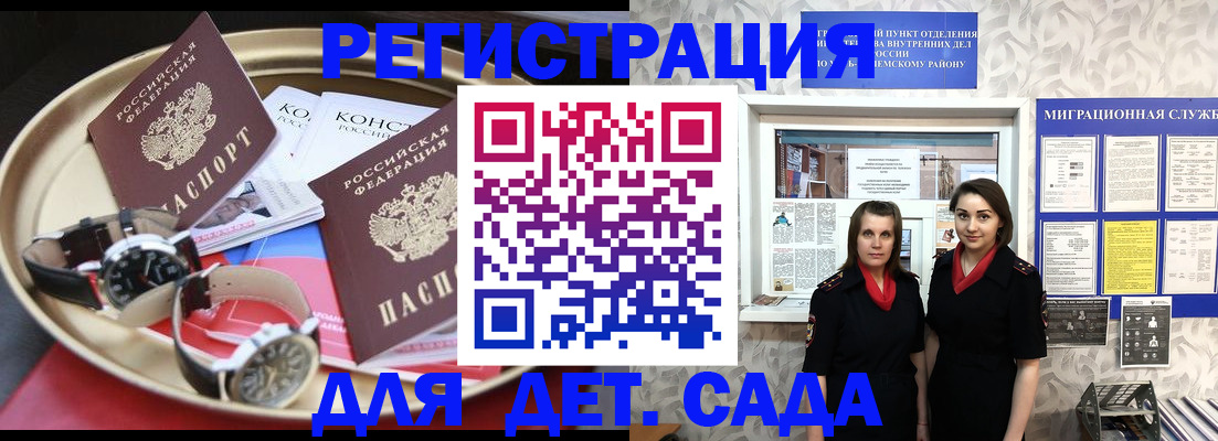 временная регистрация надежно в Сосновом Бору