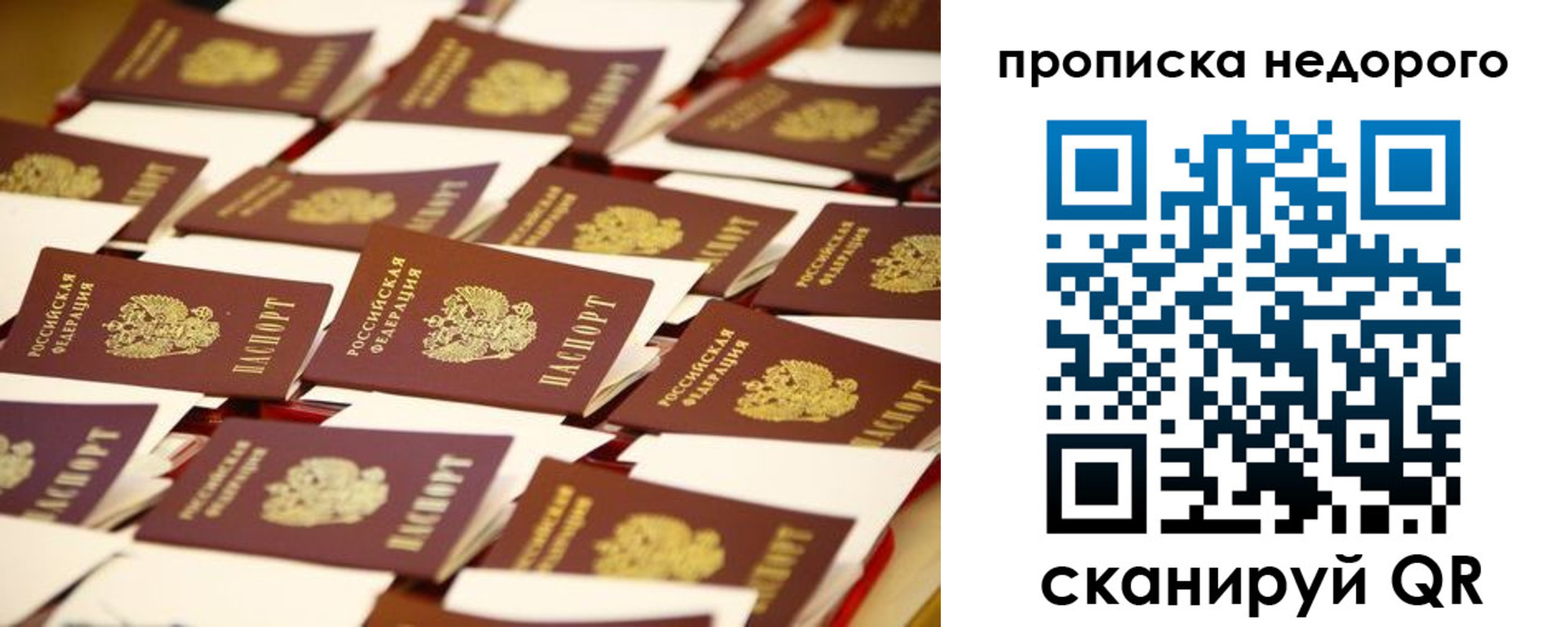 миграционный учет в Сосновом Бору