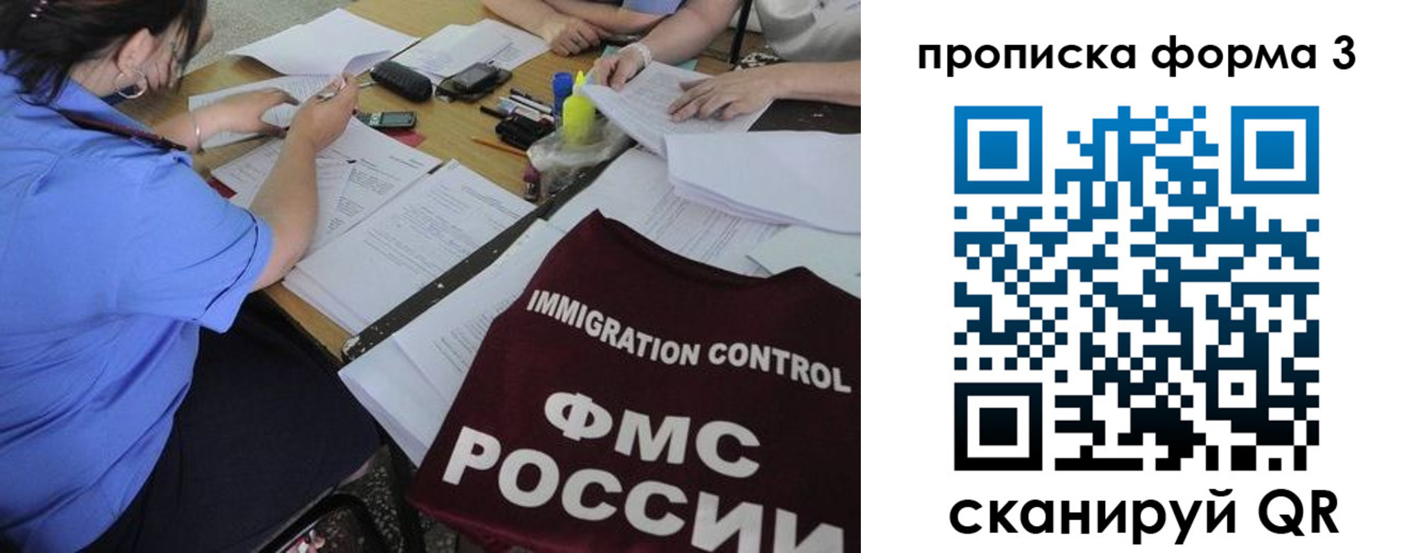прописка в Сосновом Бору
