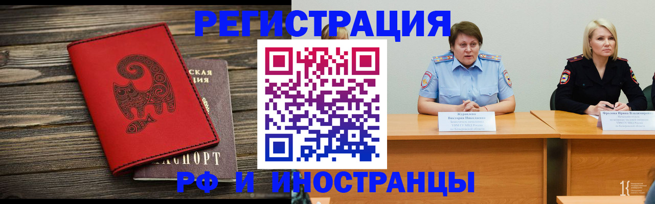 временная регистрация гарантия в Сосновом Бору