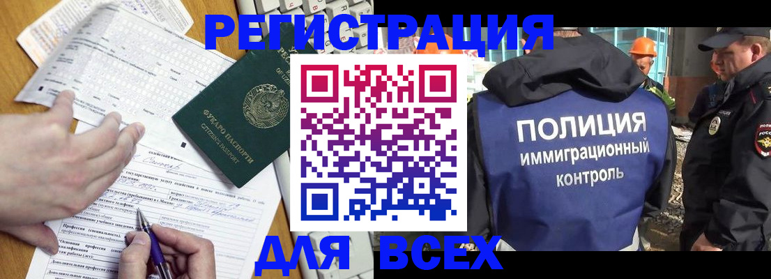 временная регистрация в Сосновом Бору