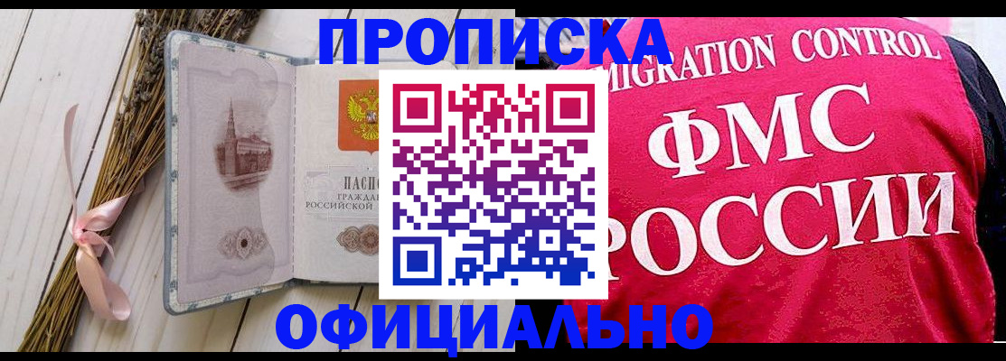 миграционный учет в Сосновом Бору