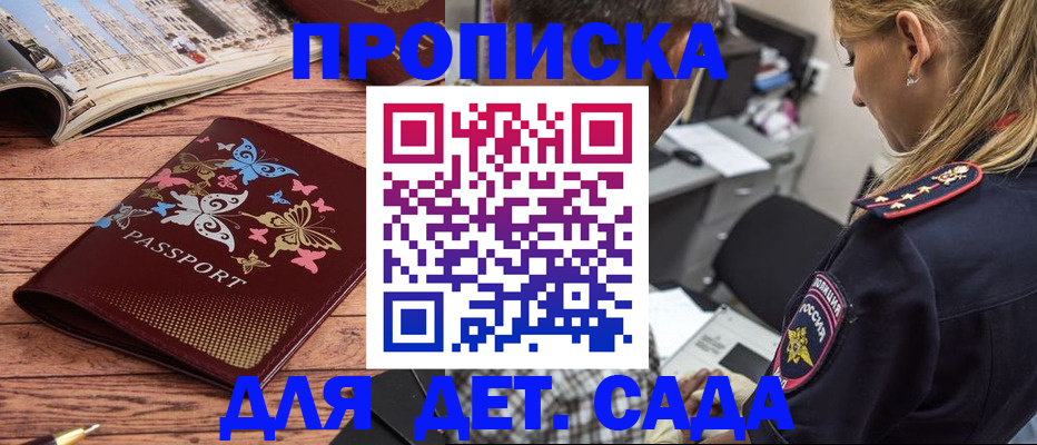 регистрация в Сосновом Бору