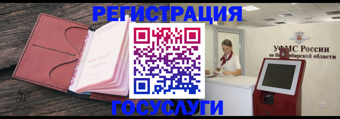 прописка иностранных граждан в Сосновом Бору