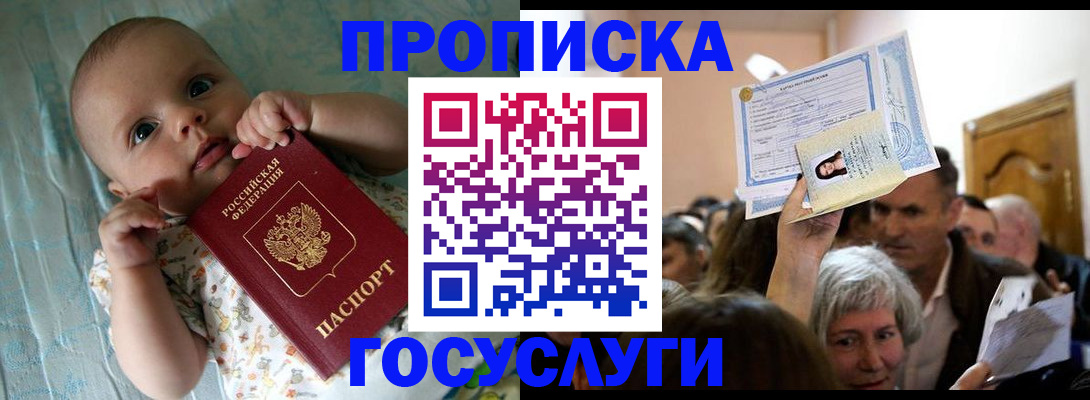 временная регистрация гарантия в Сосновом Бору