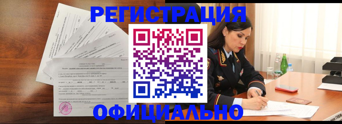 временная регистрация для всех в Сосновом Бору