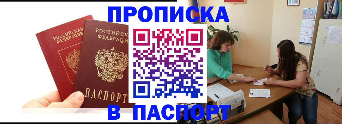 регистрация в Сосновом Бору