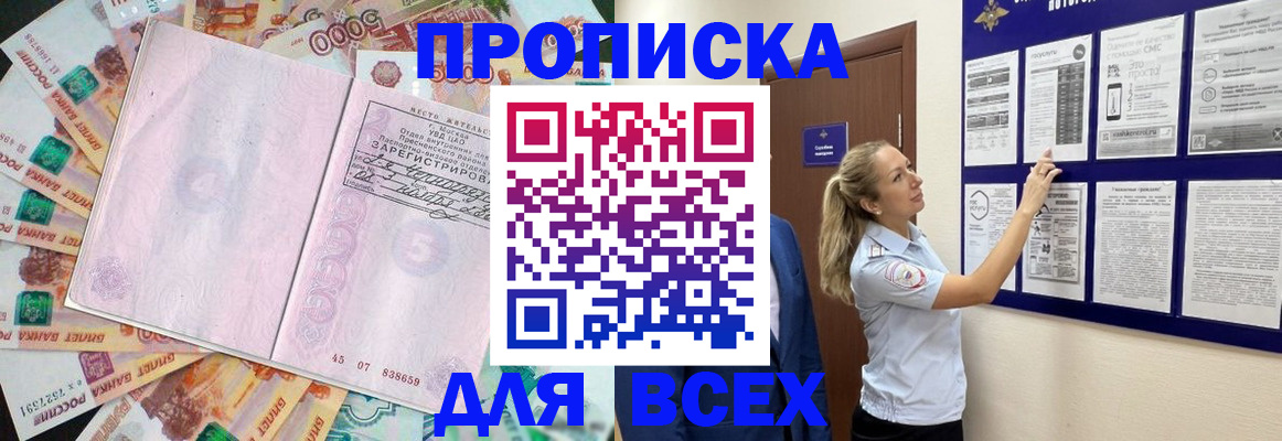 временная регистрация в квартире в Сосновом Бору