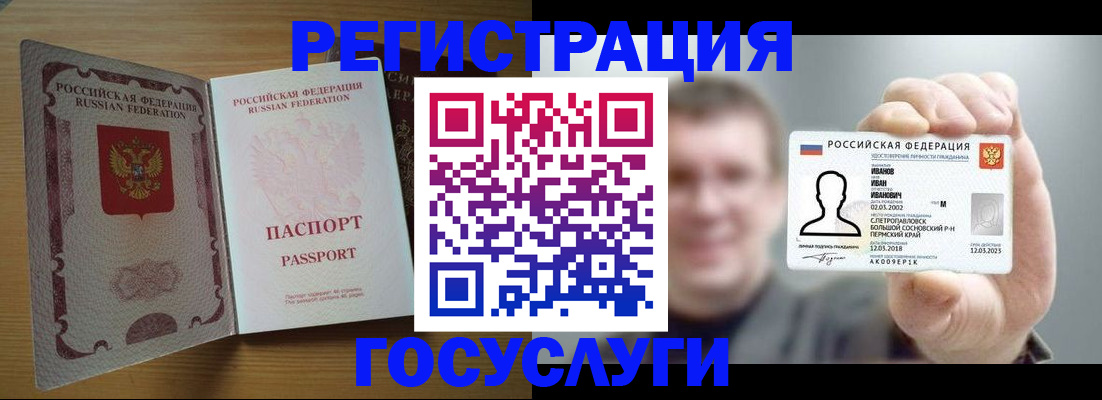 прописка в Сосновом Бору