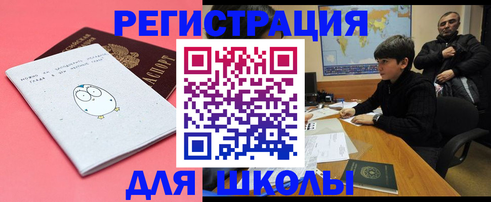 прописка регистрация в Сосновом Бору