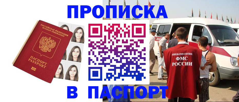 временная регистрация надежно в Сосновом Бору