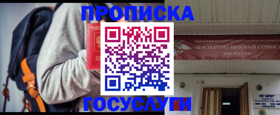 временная регистрация собственник в Сосновом Бору