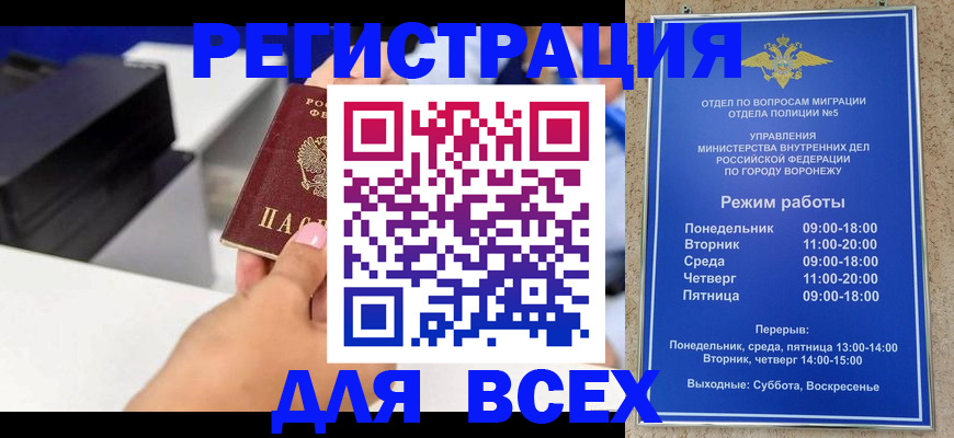 временная регистрация адрес в Сосновом Бору