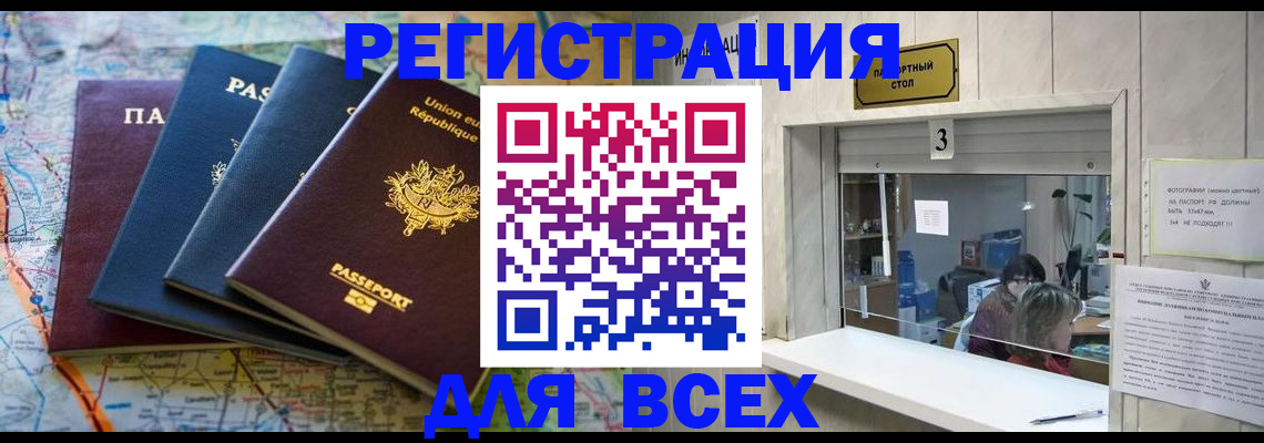 прописка иностранных граждан в Сосновом Бору